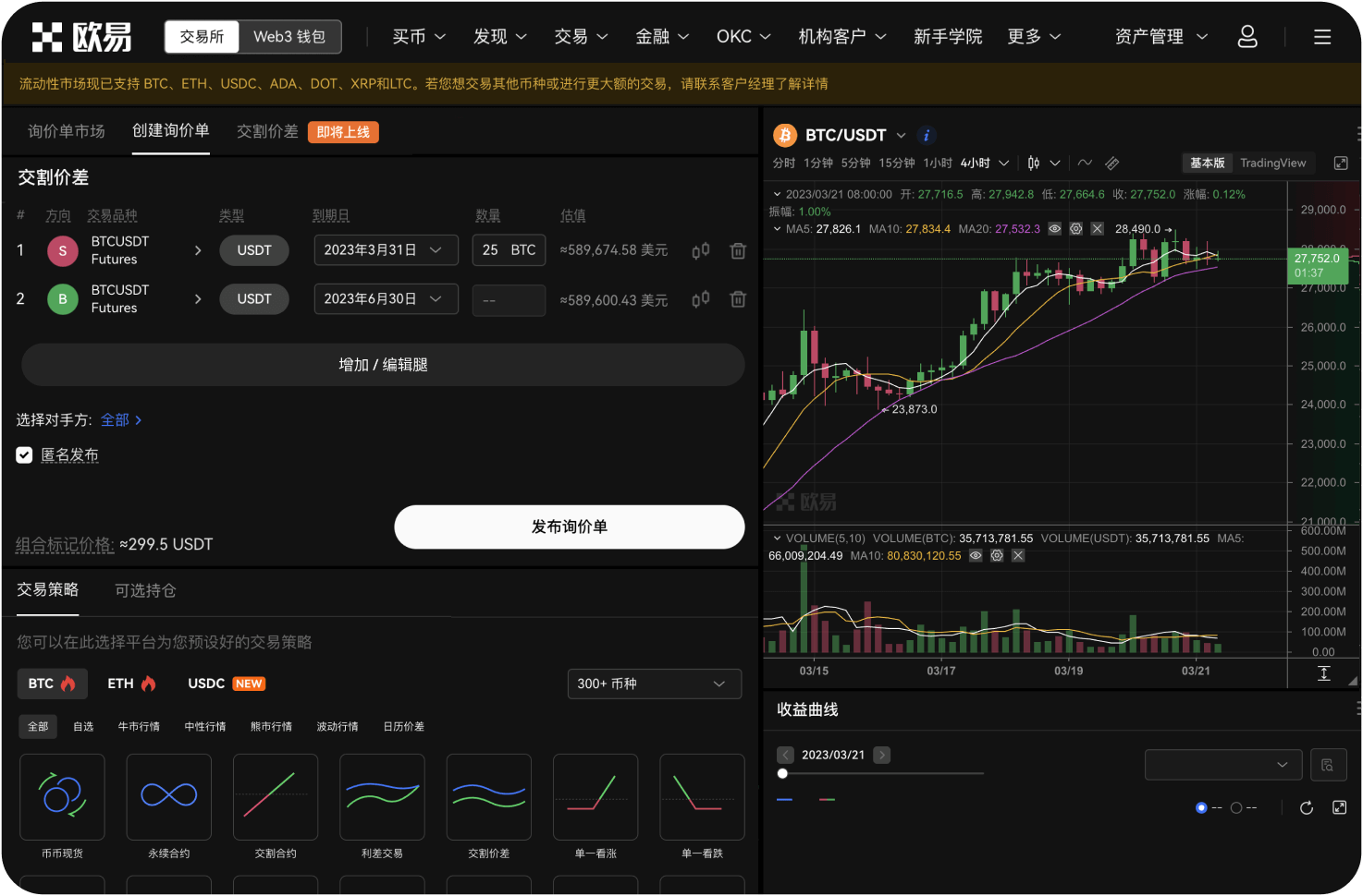 导航站对提供质押流动性的交易所如何标注